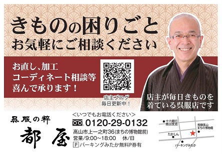 「今月の月刊さるぼぼ広告」＆朔日市