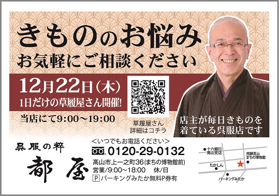 「しばらくこのパターンでいきます！」～月刊さるぼぼ広告～