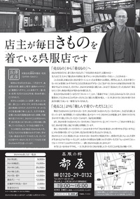 「以前市民時報に入れてもらったチラシ」