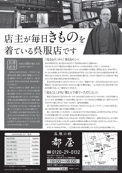 「以前市民時報に入れてもらったチラシ」