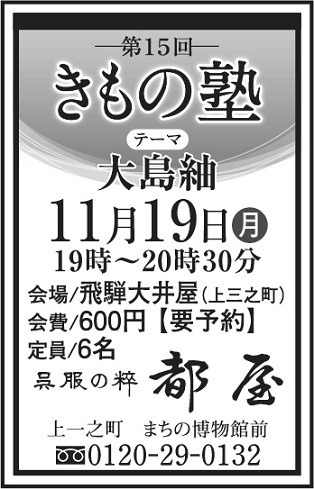 一日１コーディネート【No.27】加賀友禅訪問着に袋帯[Ｆ]