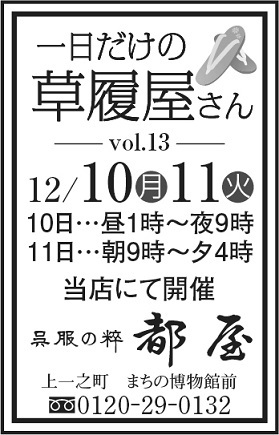 一日１コーディネート【No.66】訪問着＆明綴袋帯[F]