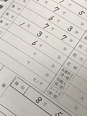 「お客様カルテ」