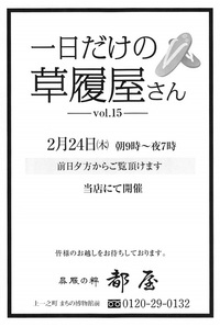 「週間コーディネート」【令和4年02月14日〜令和4年02月19日】