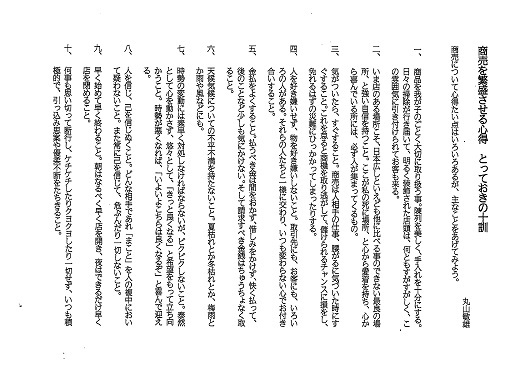 「先月いただいた資料」