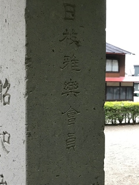 「屋台組の役」～組総代～