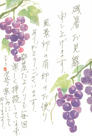 「お客様からお礼のはがきをいただきましたが…」