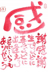 「己書習っています」