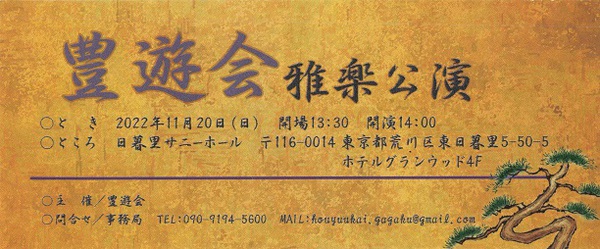 「一週間コーディネート」【R04.11.13～11.19】