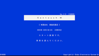「月次決算」