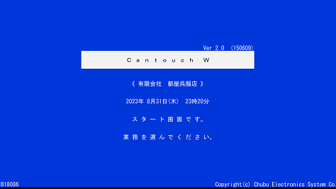 「月次決算」