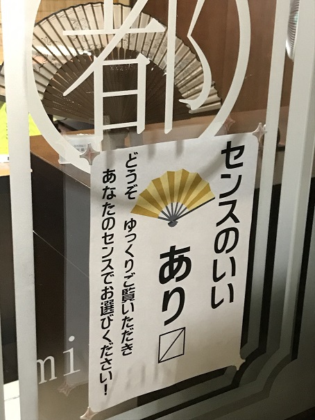 「昨日の続き」～改善したかな？～