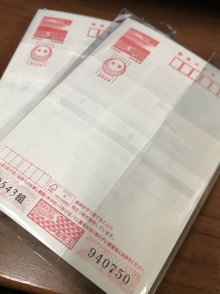 「今年は早めに作成」～年賀状～