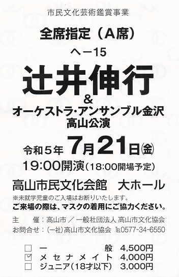 「久しぶりにコンサート」