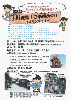 「景観町並保存連合会の事業」