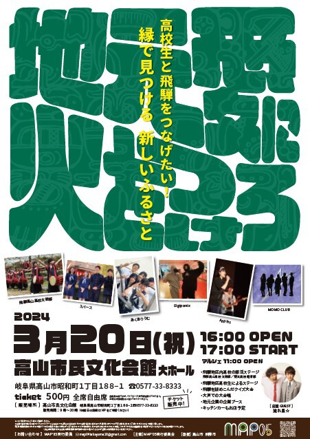 「あと9日となりました」～MAP05イベント～