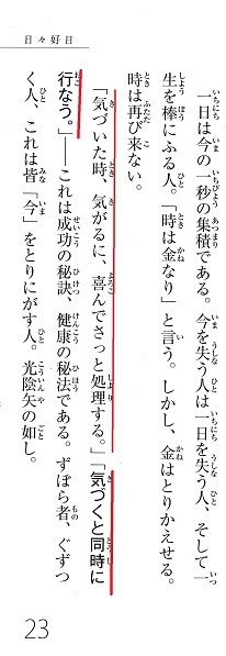 「明日はテキストの勉強会」～万人幸福の栞～