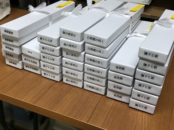 「まったく遅ればせながら」～扇子の販売～