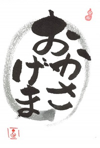 「己書（おのれしょ）講座再開」