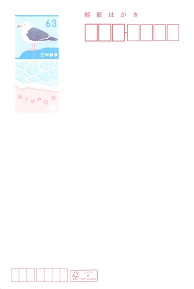 「最近はがきがご無沙汰」
