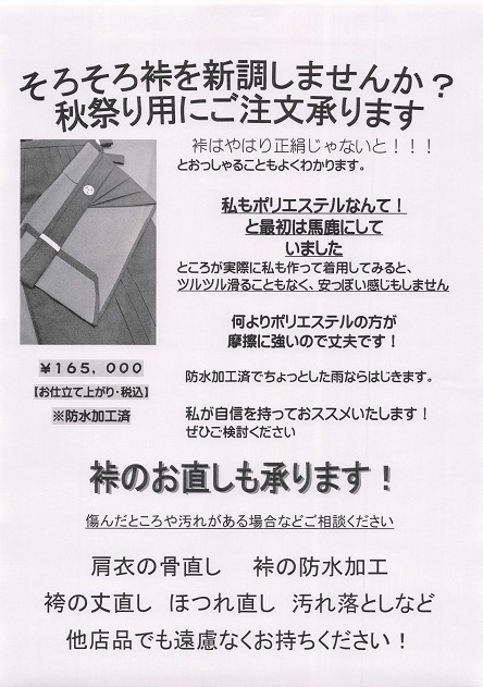 「ニュースレターと一緒に」～セールスレター～