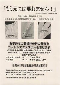 「ニュースレターと一緒に」～セールスレター～