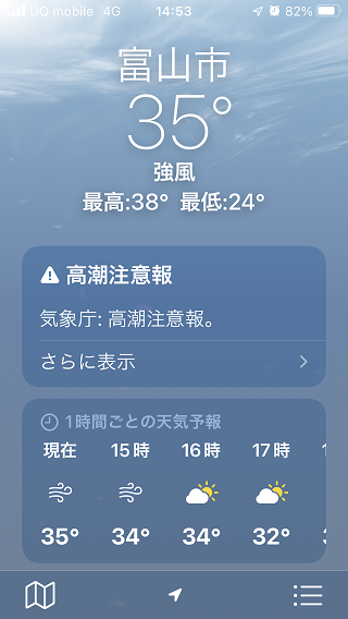「あてもなく富山」