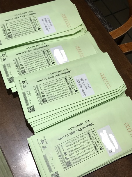 「ただ今発送準備中」～ニュースレター～