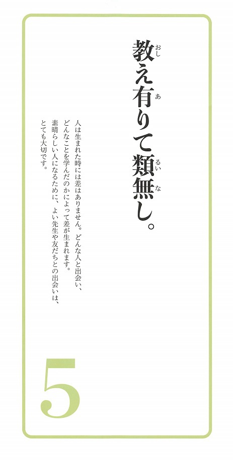 「来月の講演会」～倫理経営講演会～