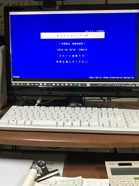 「たまった宿題」～例によって経理入力～