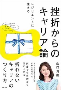 「講師の本を読んでみた」～今度のたかしん経済クラブ～
