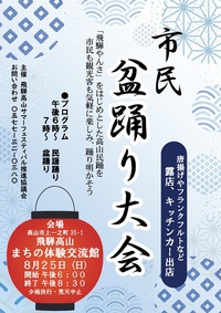 明日は盆踊り大会なんですね～来年用にゆかた～