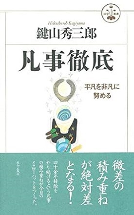「一週間の振り返り」【6.03-08】