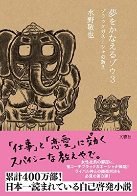 「お金が集まる七つの習慣」