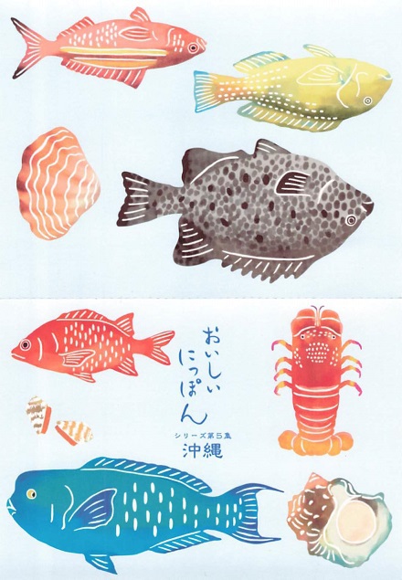 「シール切手きれいです」