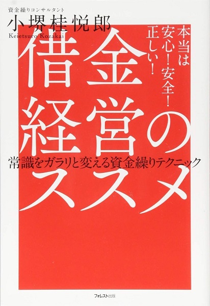 「興味深い本」