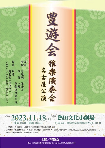 「高麗笛の練習」