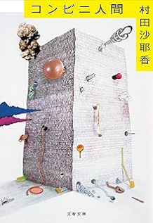 「耳から読書２冊」