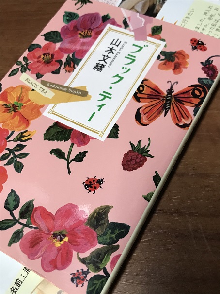 「おまかせで本を買いました」～スガイ書店選書～