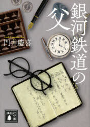 「一週間の振り返り」【9.9-9.14】～神経痛が出てきた～