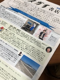 「おまかせで本を買いました」～スガイ書店選書～