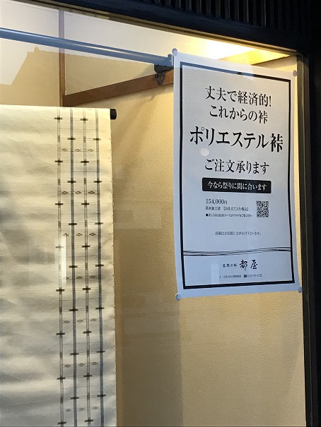 「裃の広告」