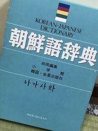 「昔韓国語を独学してました」