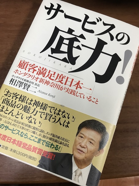 「久しぶりに読みたくなって注文」～サービスの底力～