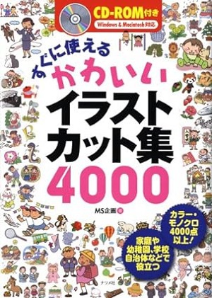 「10年以上お世話になっています！」～イラストカット集～