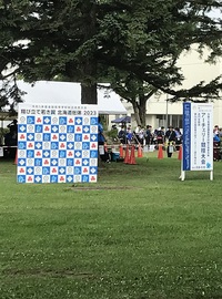 「インターハイ応援」