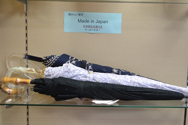 「うっとうしいかな？」～朔日市でのディスプレイ～