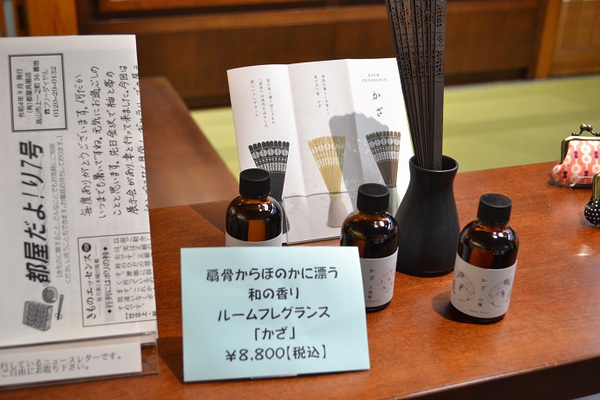 「うっとうしいかな？」～朔日市でのディスプレイ～