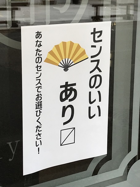 「昨日の続き」～改善したかな？～
