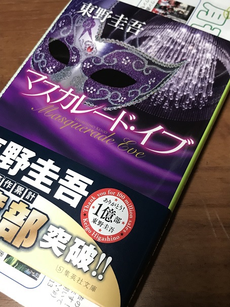 「おまかせで本を買いました」～スガイ書店選書～